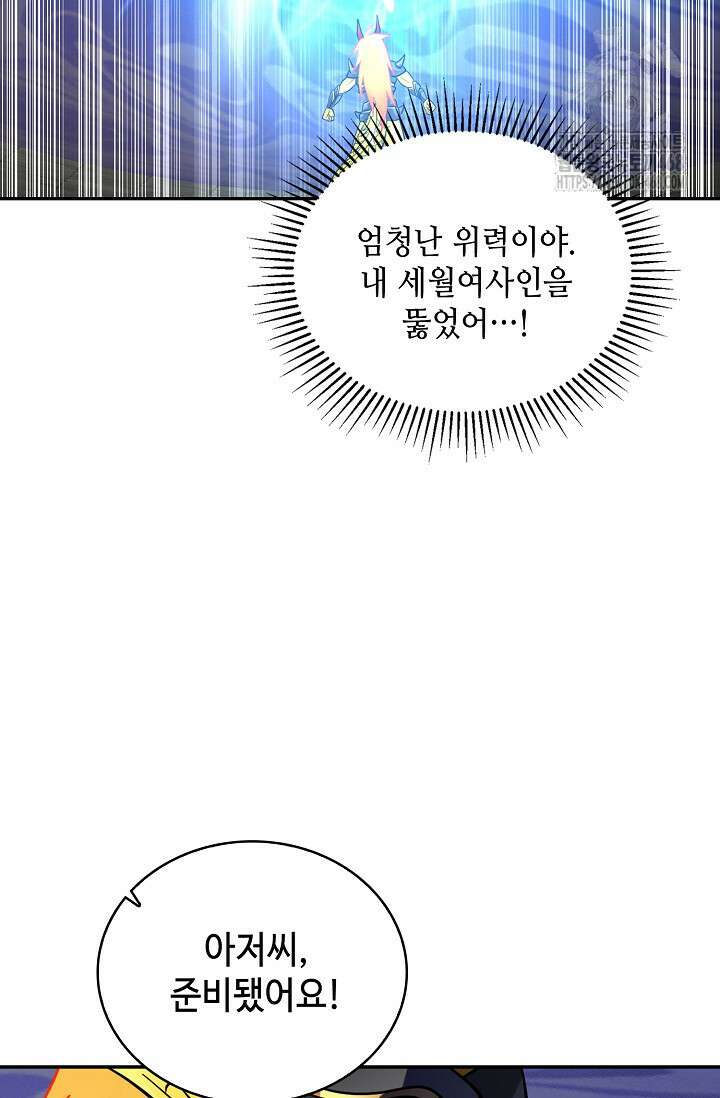 무련전봉 1629화 59