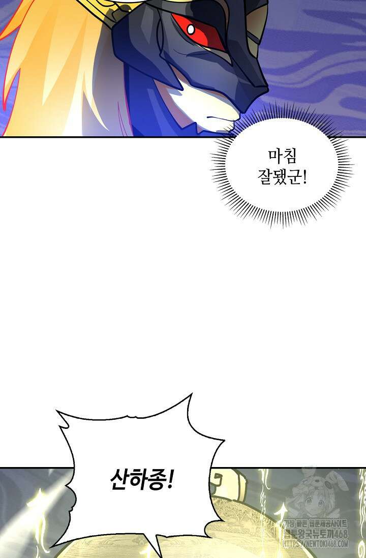 무련전봉 1629화 60