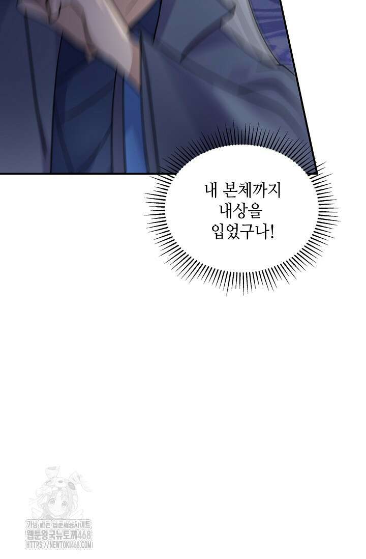 무련전봉 1629화 65