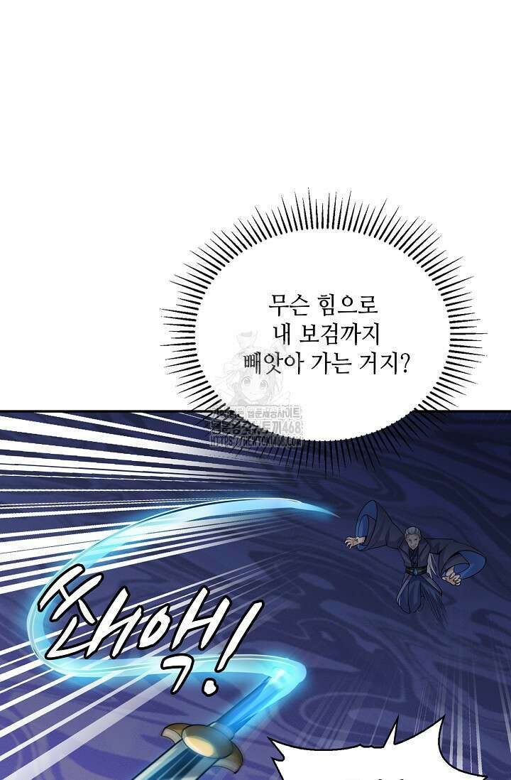 무련전봉 1629화 68