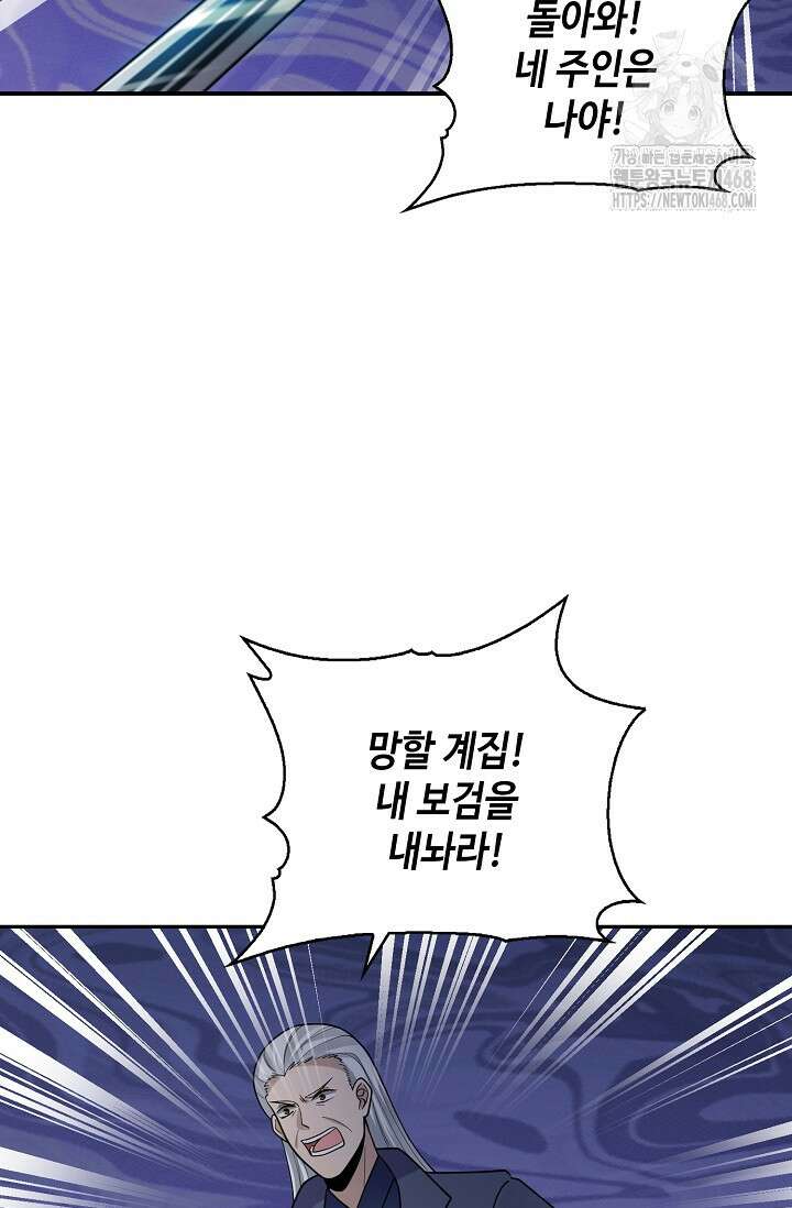 무련전봉 1629화 69