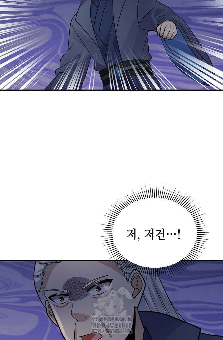 무련전봉 1629화 70