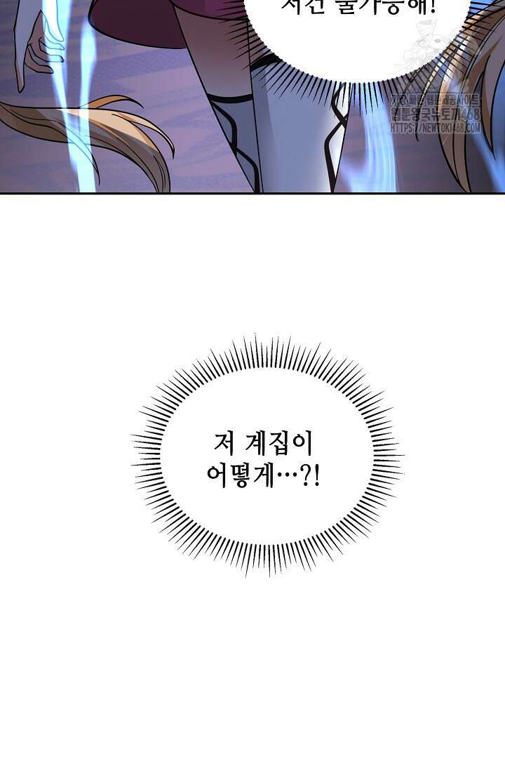 무련전봉 1629화 73
