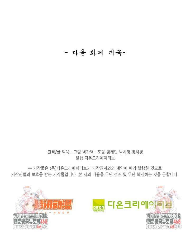 무련전봉 1629화 74