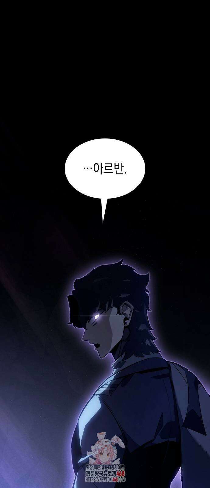 얼음군주 26화 1