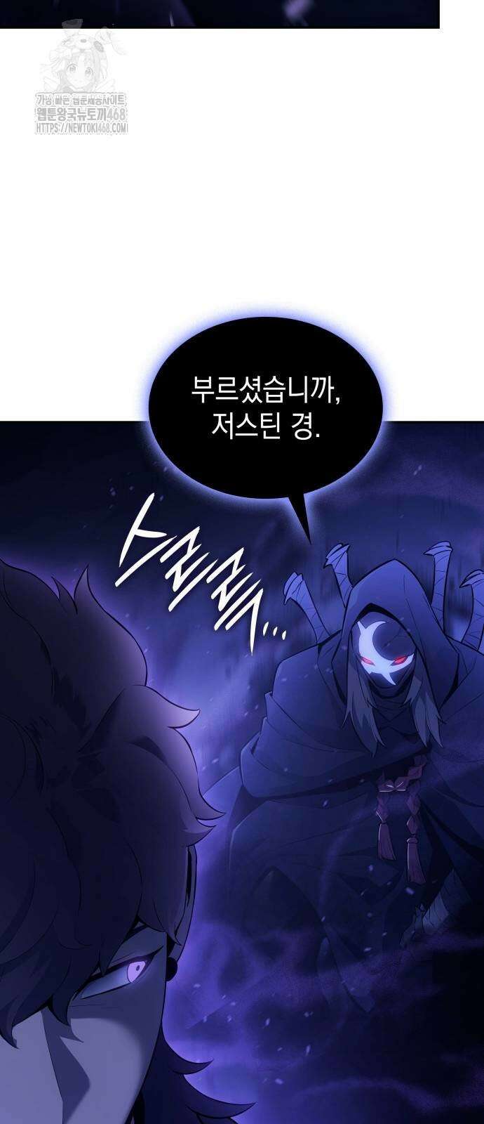 얼음군주 26화 3