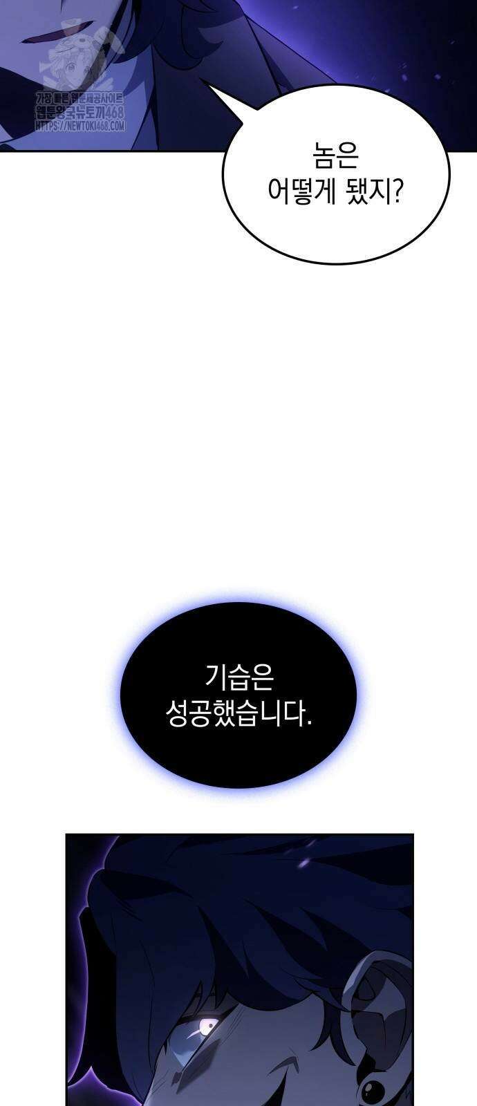 얼음군주 26화 4