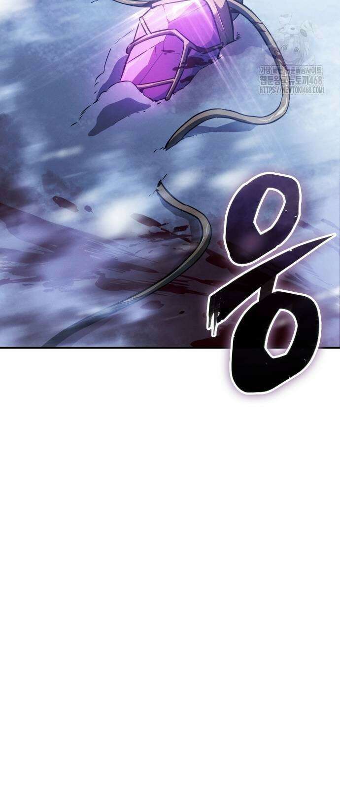 얼음군주 26화 7