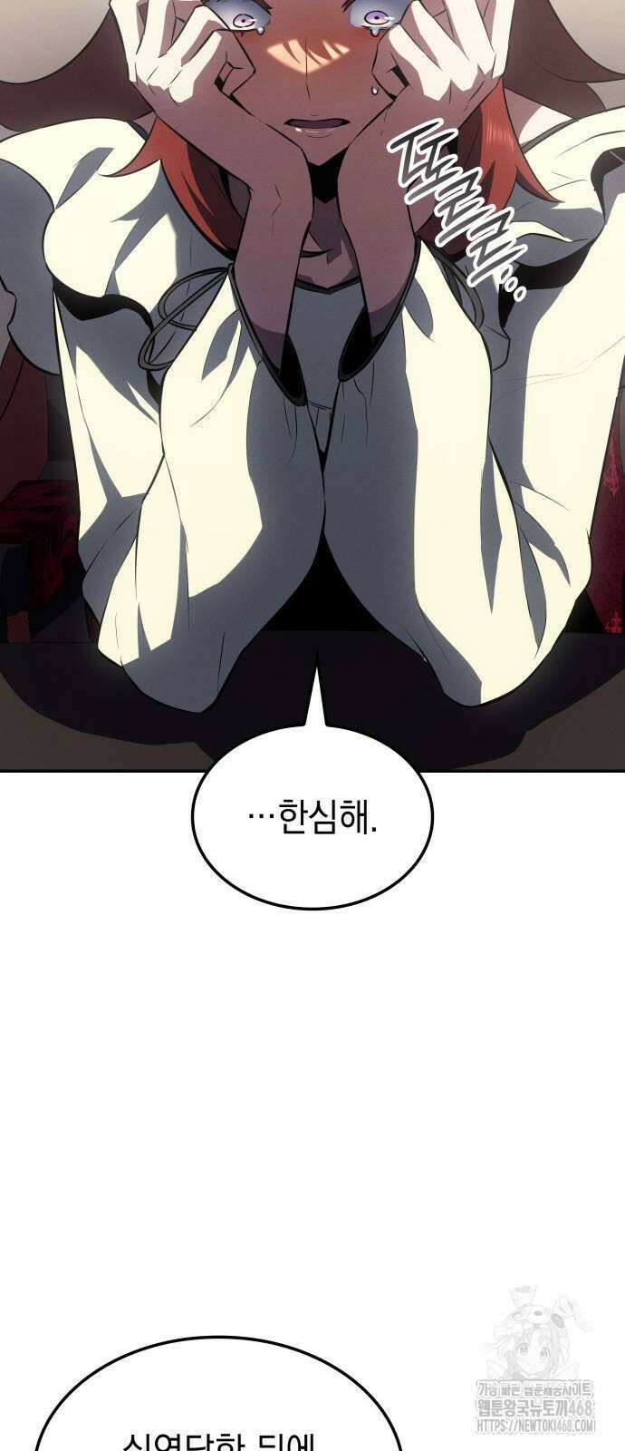 얼음군주 26화 11