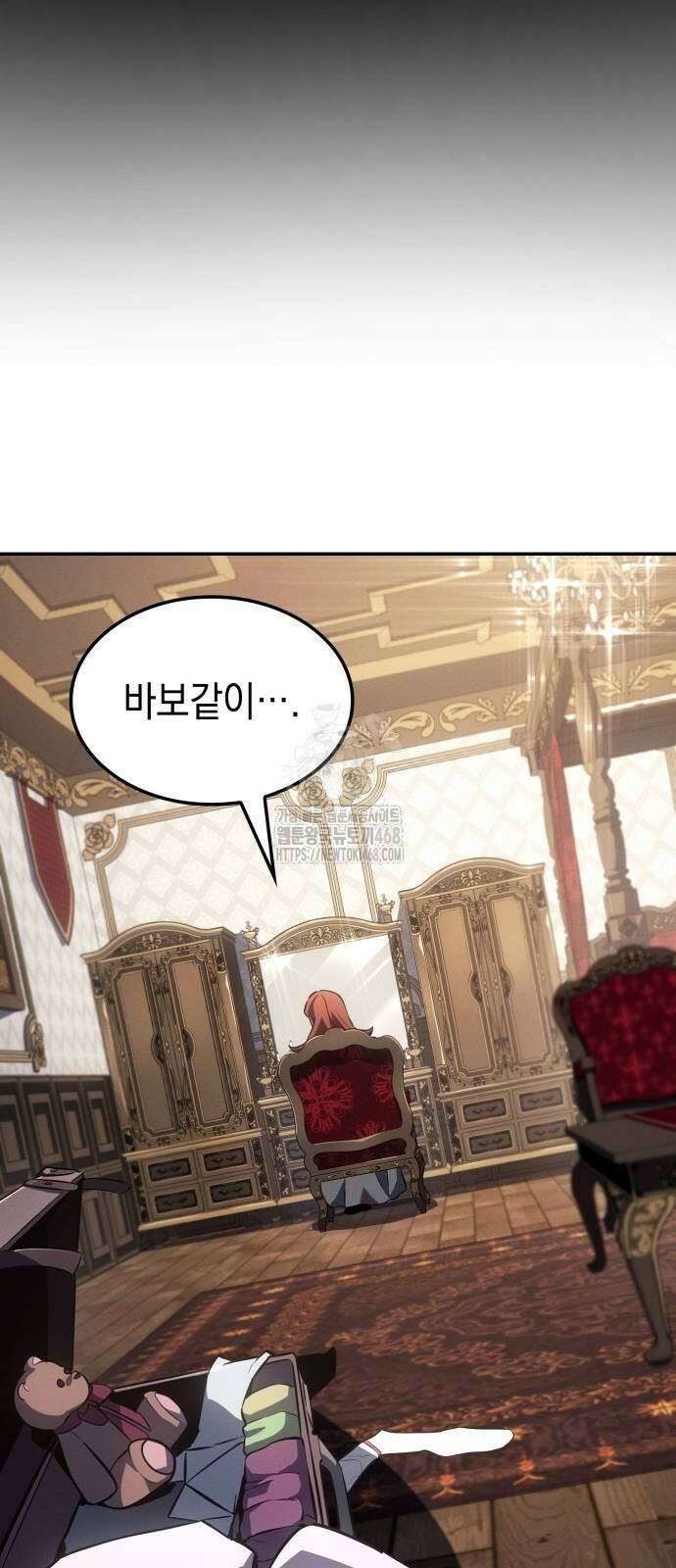 얼음군주 26화 15