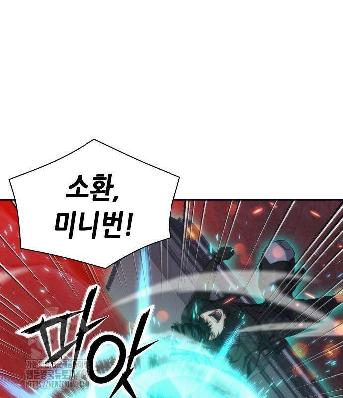 서울역 드루이드 200화 2
