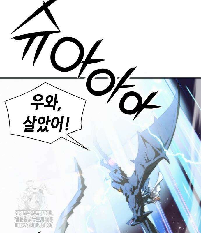 서울역 드루이드 200화 4