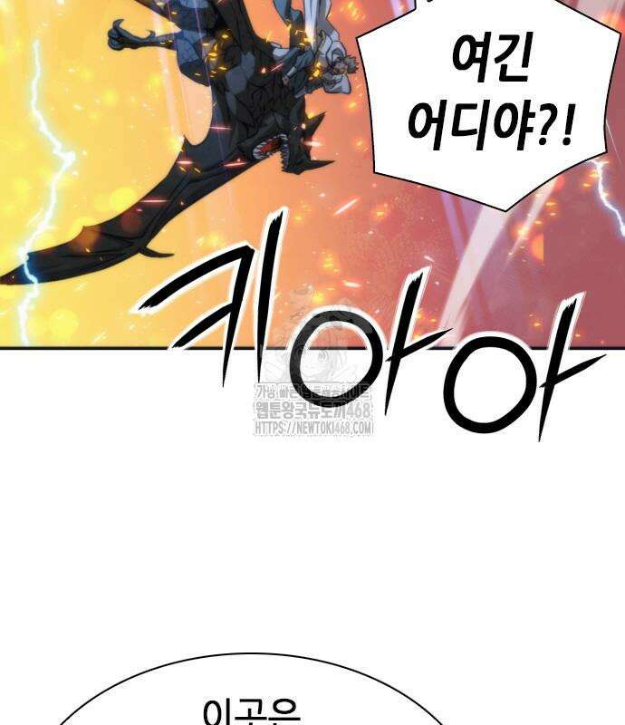 서울역 드루이드 200화 6