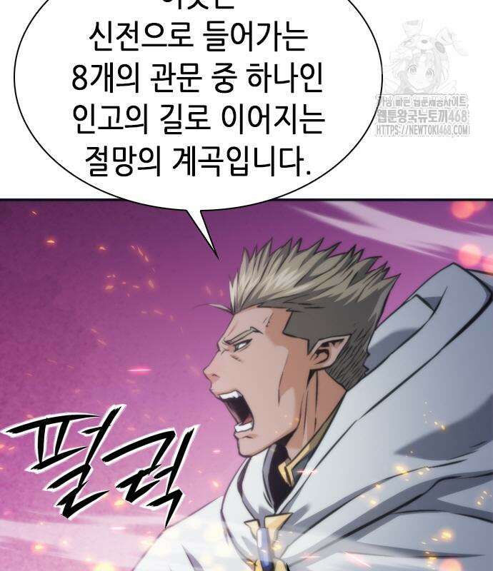 서울역 드루이드 200화 7