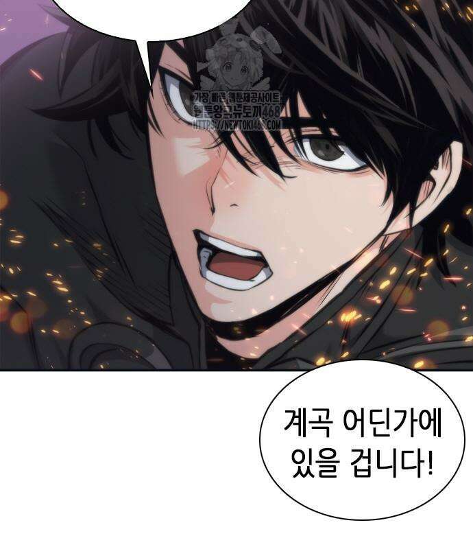 서울역 드루이드 200화 9