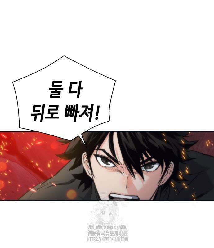 서울역 드루이드 200화 12