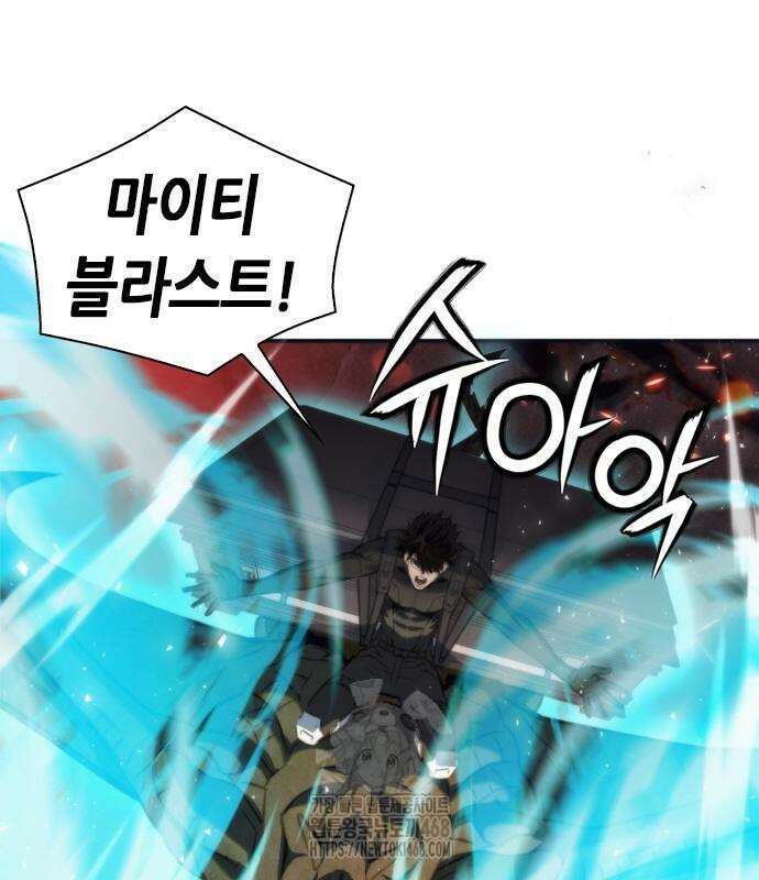 서울역 드루이드 200화 13