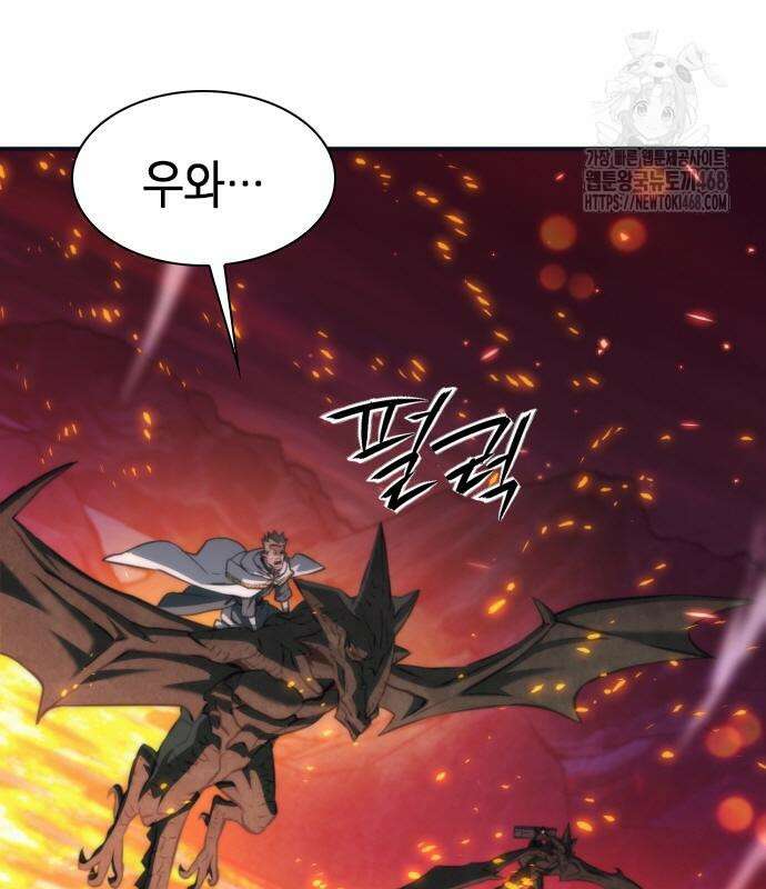 서울역 드루이드 200화 18