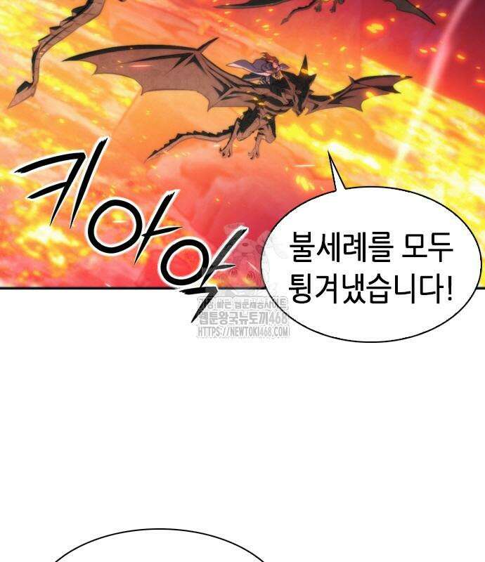 서울역 드루이드 200화 19