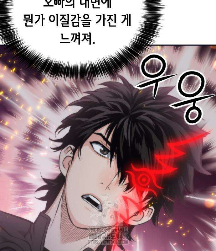 서울역 드루이드 200화 22