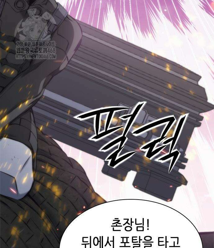 서울역 드루이드 200화 25