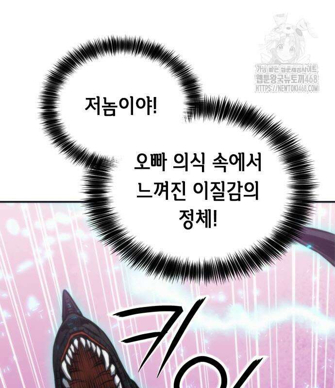 서울역 드루이드 200화 28