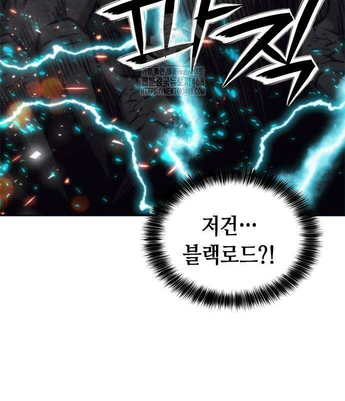 서울역 드루이드 200화 30