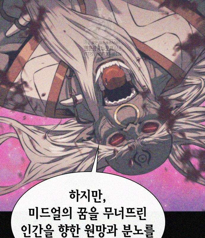 서울역 드루이드 200화 32