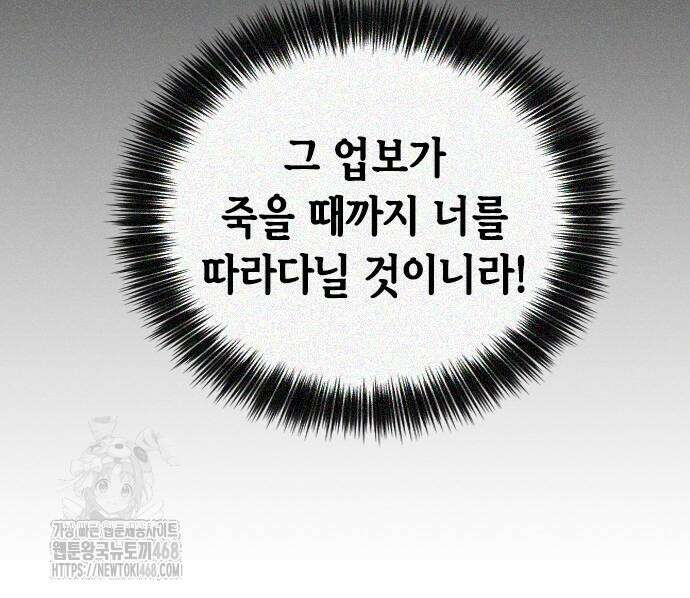 서울역 드루이드 200화 34