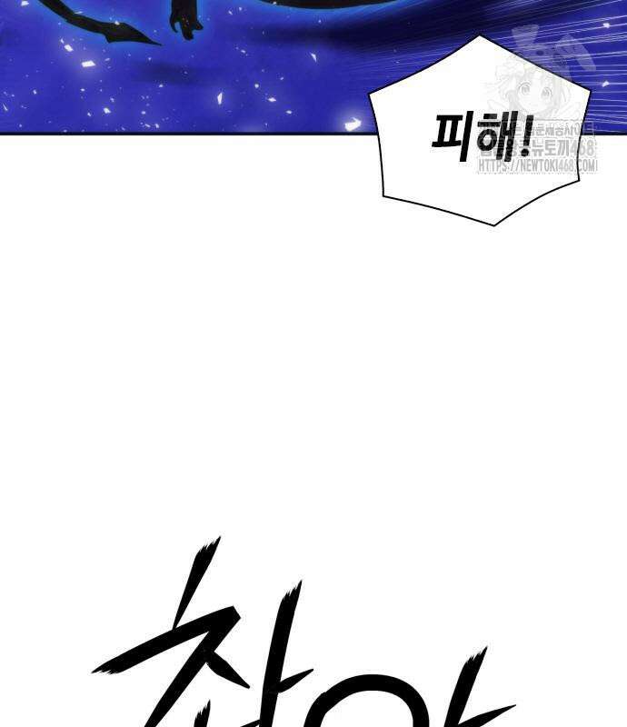 서울역 드루이드 200화 39