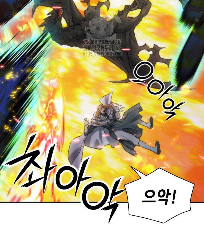 서울역 드루이드 200화 41