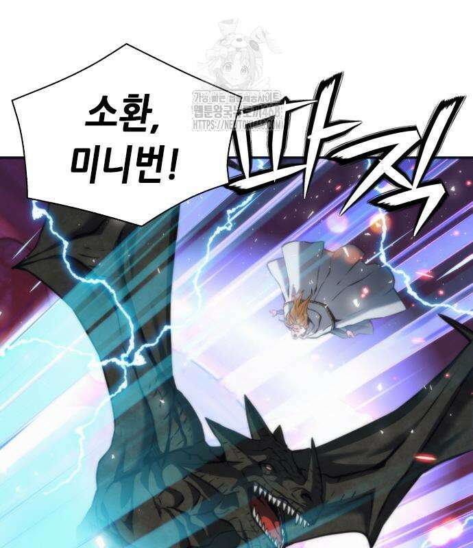 서울역 드루이드 200화 45