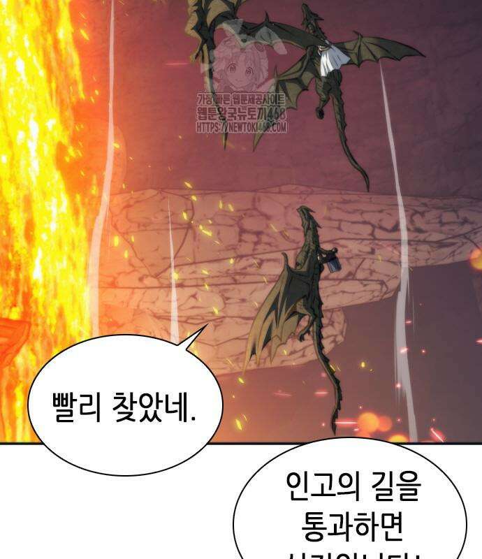 서울역 드루이드 200화 53