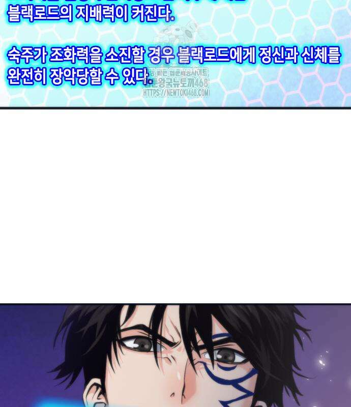 서울역 드루이드 200화 58