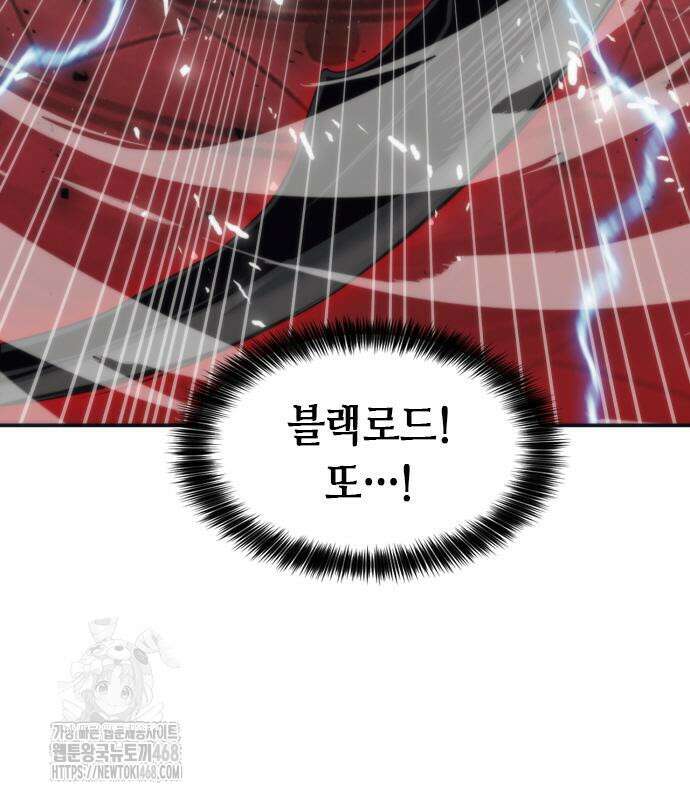 서울역 드루이드 200화 65