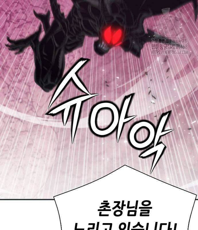 서울역 드루이드 200화 69