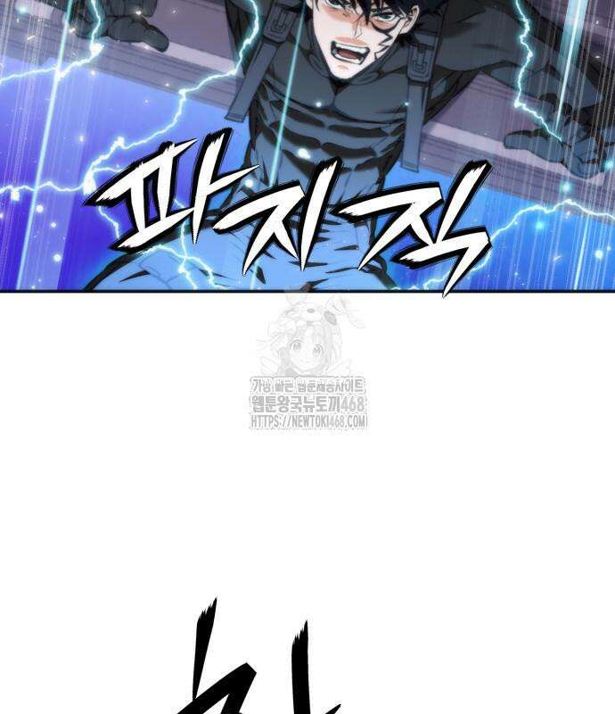 서울역 드루이드 200화 71