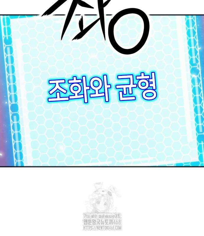 서울역 드루이드 200화 72
