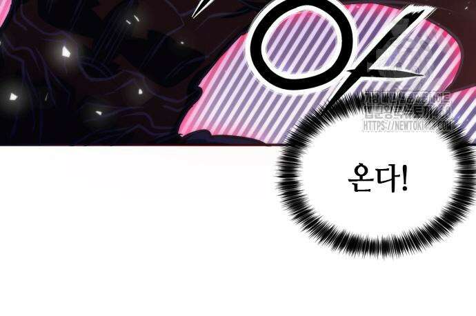 서울역 드루이드 200화 75