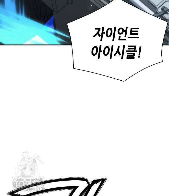 서울역 드루이드 200화 78