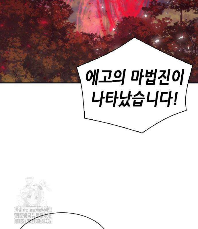 서울역 드루이드 200화 91