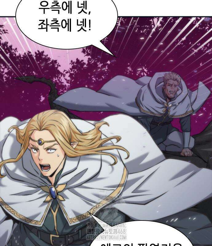 서울역 드루이드 200화 92
