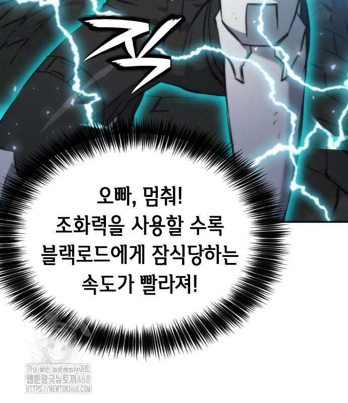 서울역 드루이드 200화 95