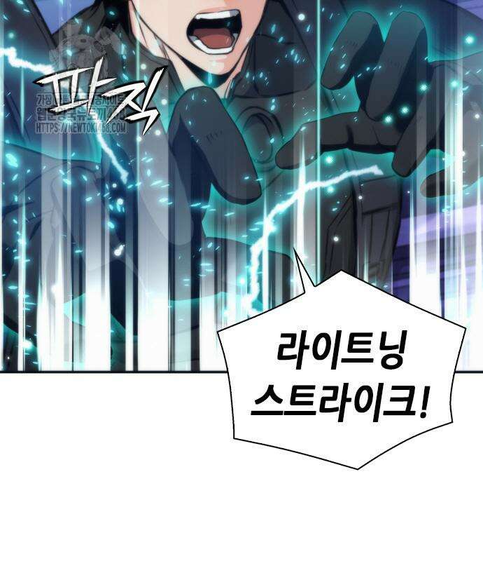 서울역 드루이드 200화 97