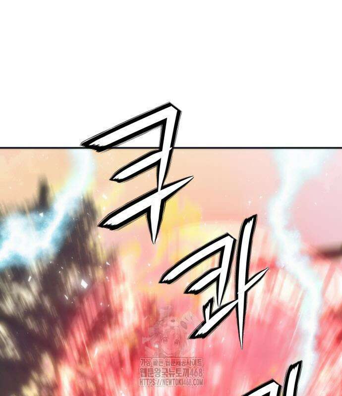 서울역 드루이드 200화 98