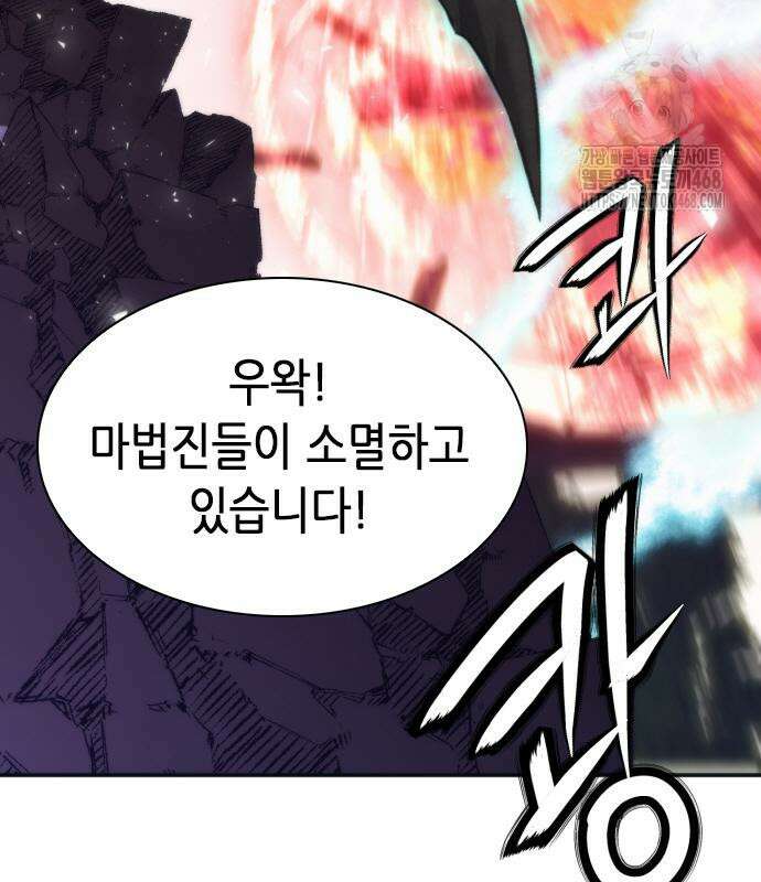 서울역 드루이드 200화 100