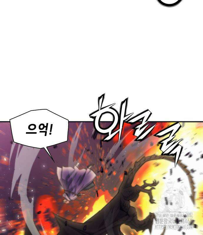 서울역 드루이드 200화 101