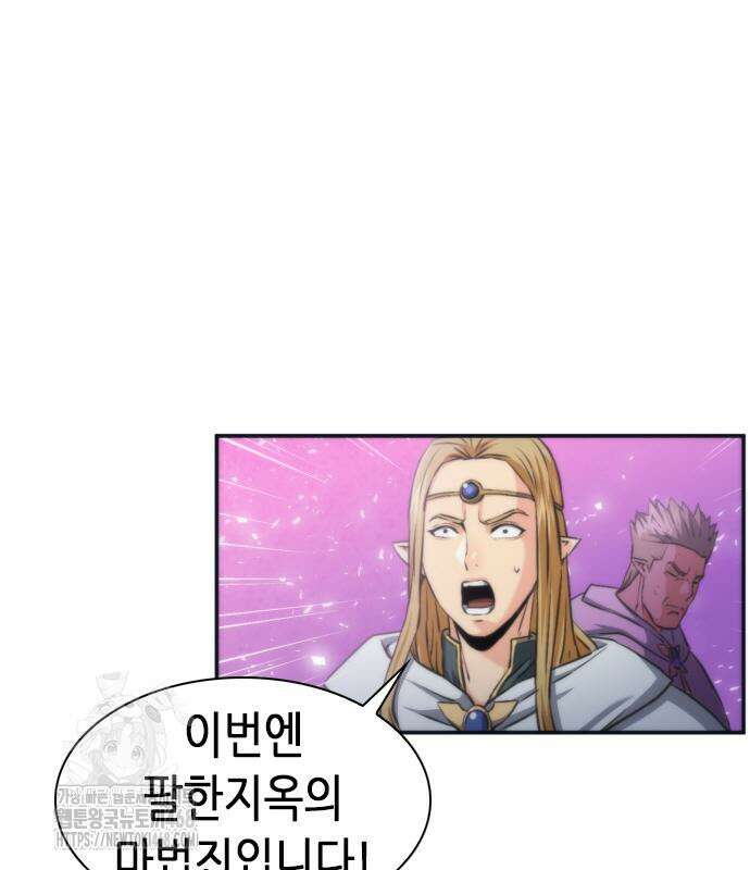 서울역 드루이드 200화 106