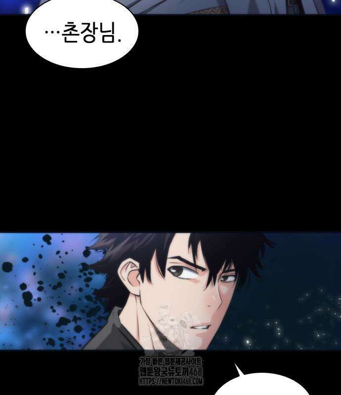 서울역 드루이드 200화 110