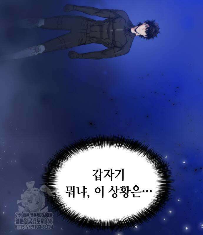 서울역 드루이드 200화 114